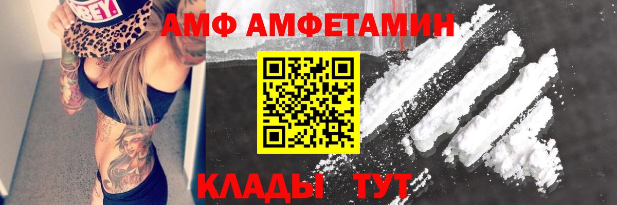АМФ Premium Усть-Джегута