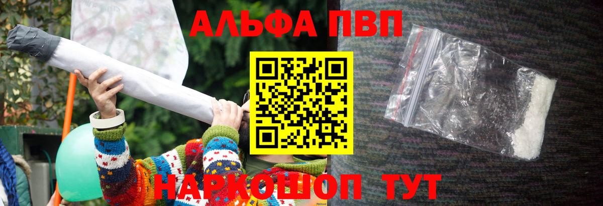 А ПВП Соль  A PVP Соль  А ПВП  Усть-Джегута  A-PVP СК  Вход с VPN 