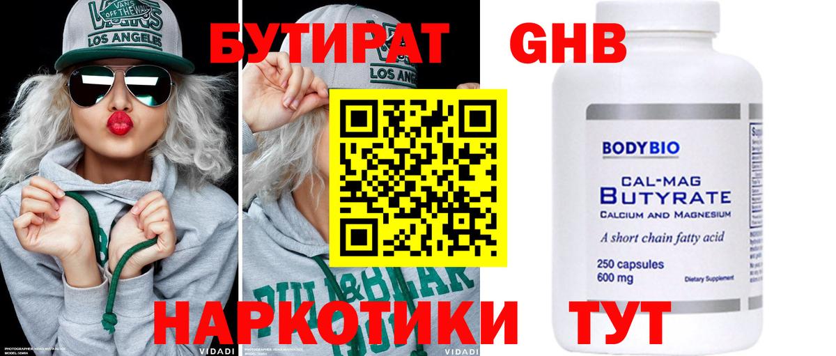Усть-Джегута  БУТИРАТ буратино  БУТИРАТ  Вход с VPN 
