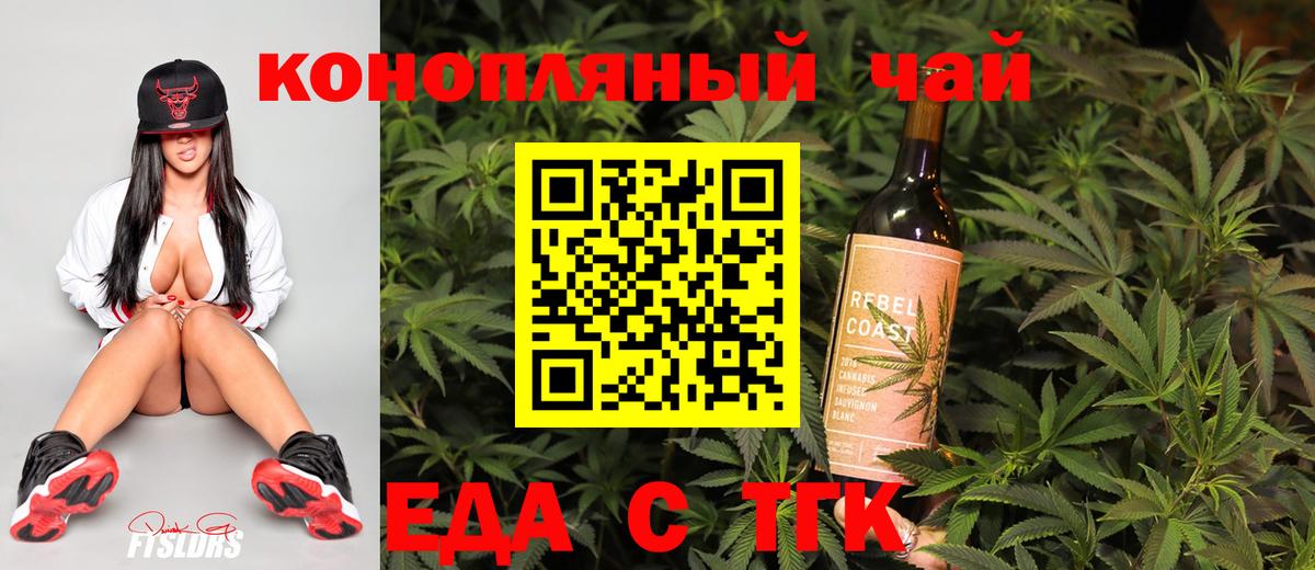 Усть-Джегута  Еда ТГК конопля  Вход с VPN 