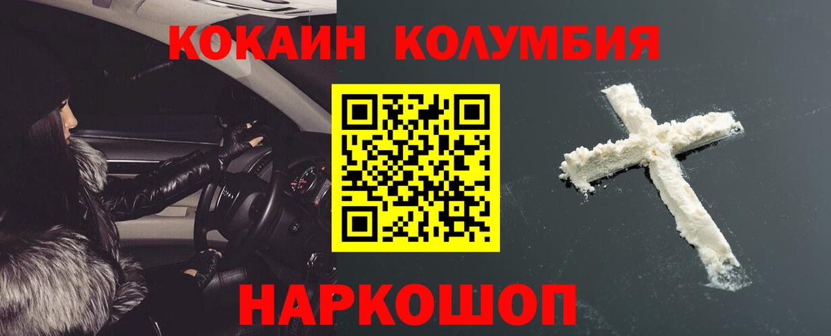 наркошоп  Кокаин 98%  Усть-Джегута  Вход с VPN  Кокаин Боливия 