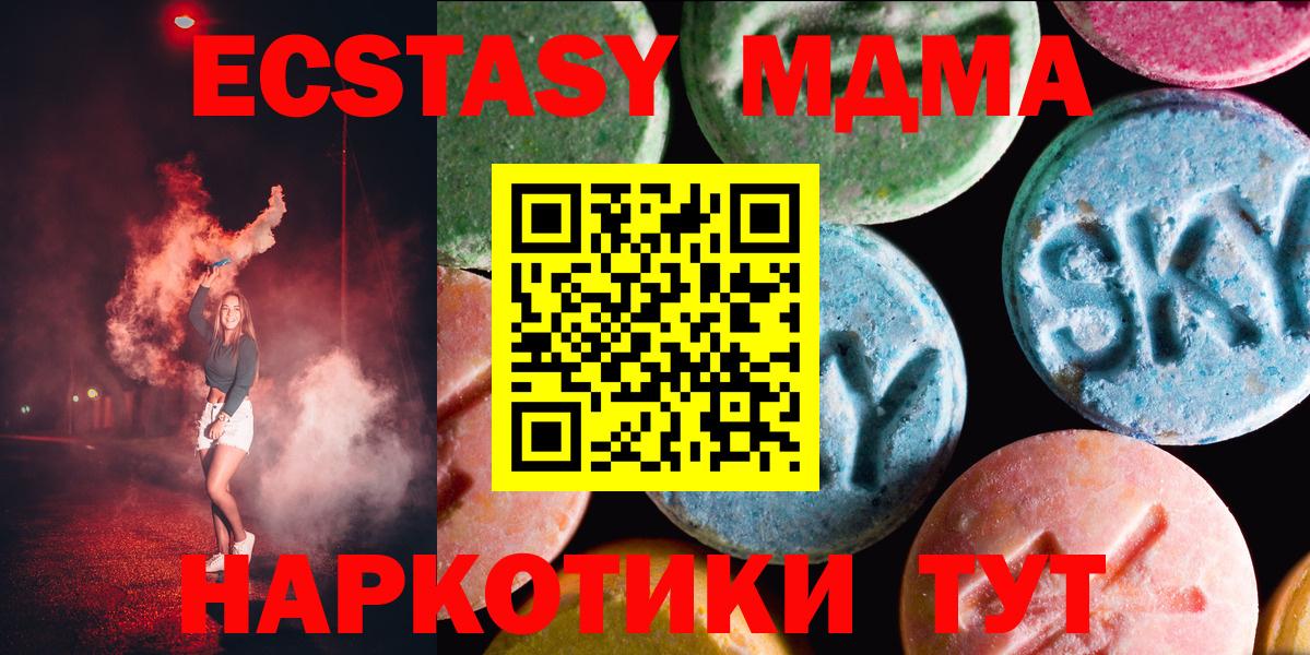 Экстази 280мг  Вход с VPN  Усть-Джегута  Экстази XTC 