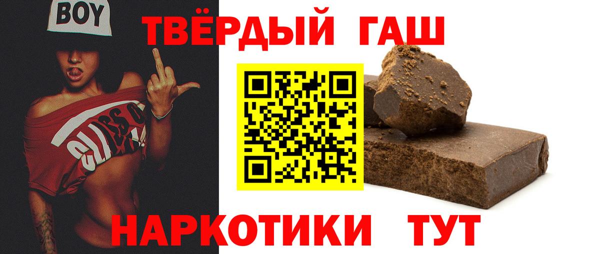 Усть-Джегута  ГАШИШ VHQ  Гашиш Изолятор  Вход с VPN 
