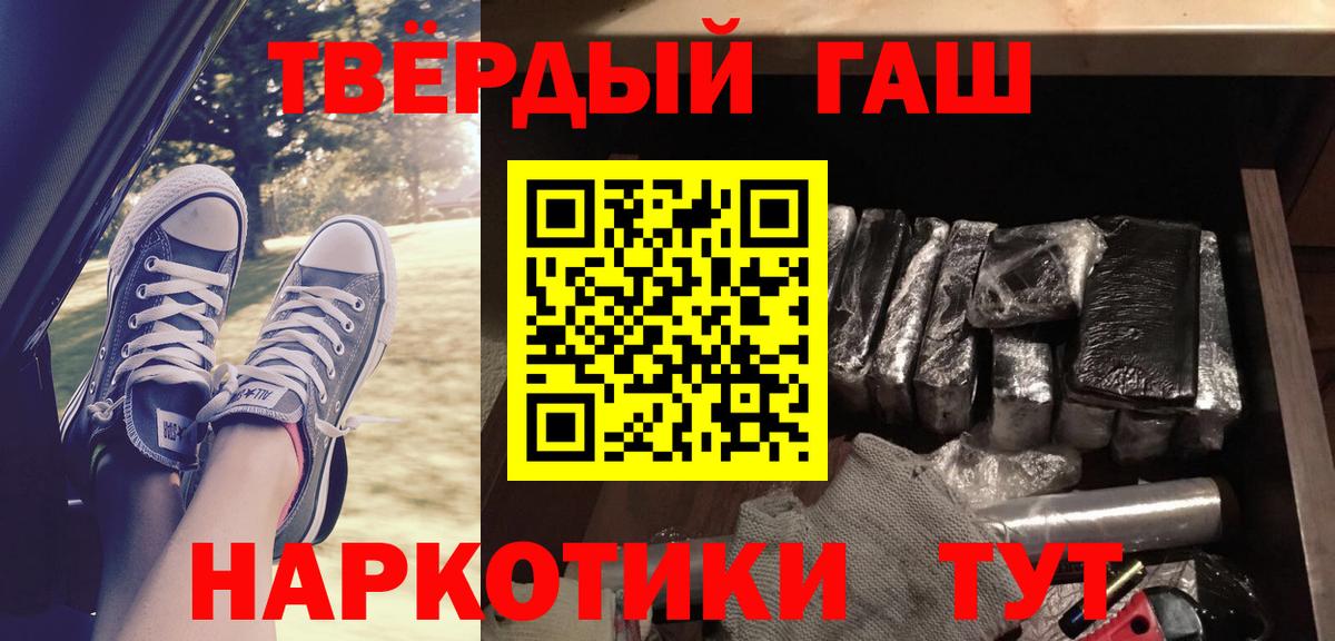 ГАШ хэш Усть-Джегута