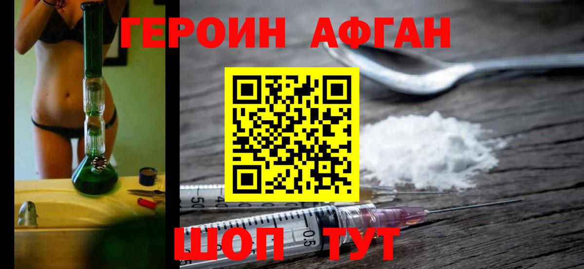 Усть-Джегута  ГЕРОИН белый  Вход с VPN 