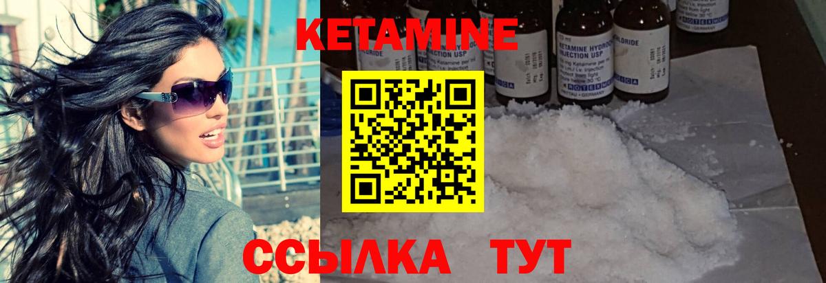 Усть-Джегута  КЕТАМИН ketamine  Кетамин VHQ  Вход с VPN 