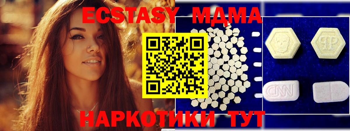 МДМА  Вход с VPN  Усть-Джегута  МДМА Molly 