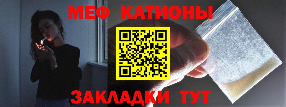 МЕФ кристаллы Усть-Джегута