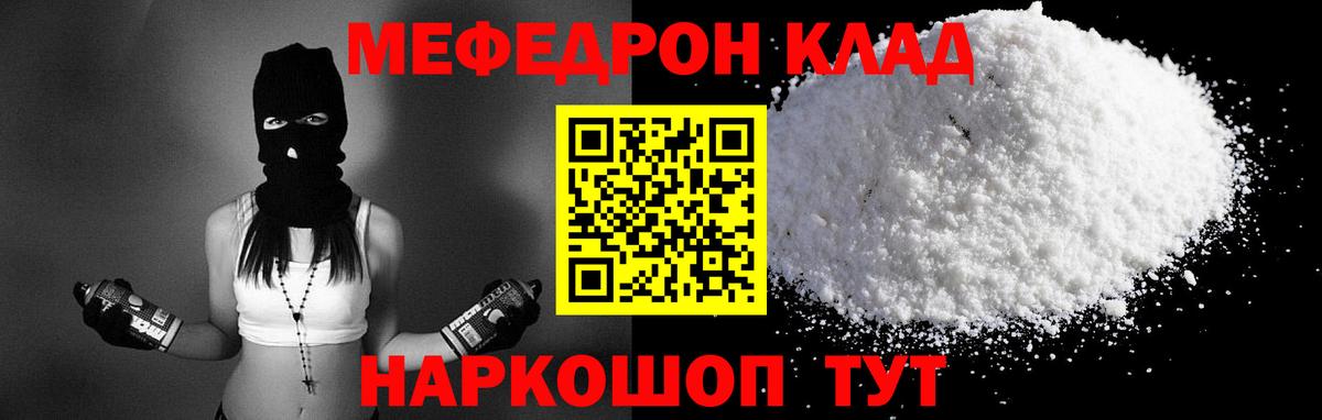 Усть-Джегута  Меф  МЕФ mephedrone  Вход с VPN  Меф 4 MMC 