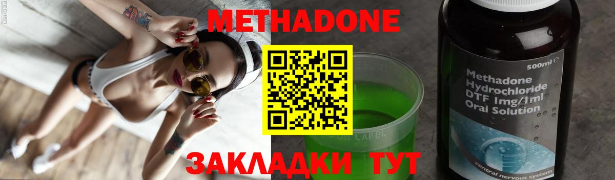 МЕТАДОН белоснежный Усть-Джегута